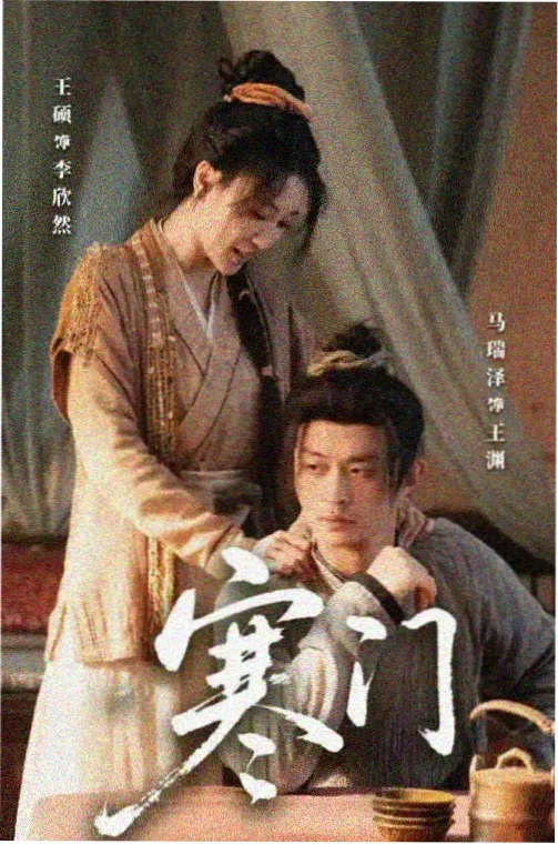 古装喜剧短剧我的师姐是掌门剧照
